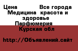 Hermes Jour 50 ml › Цена ­ 2 000 - Все города Медицина, красота и здоровье » Парфюмерия   . Курская обл.